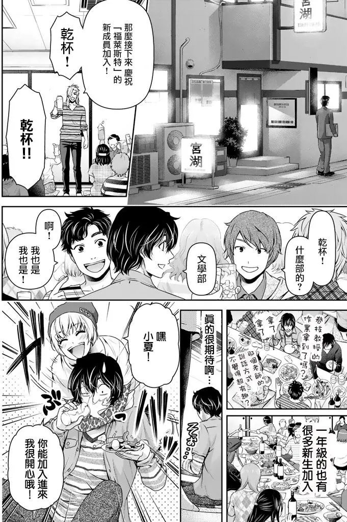 第142回 初次工作