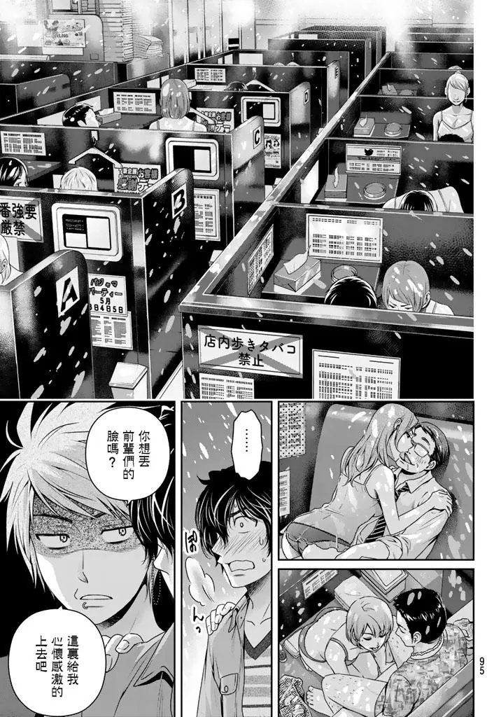 第142回 初次工作