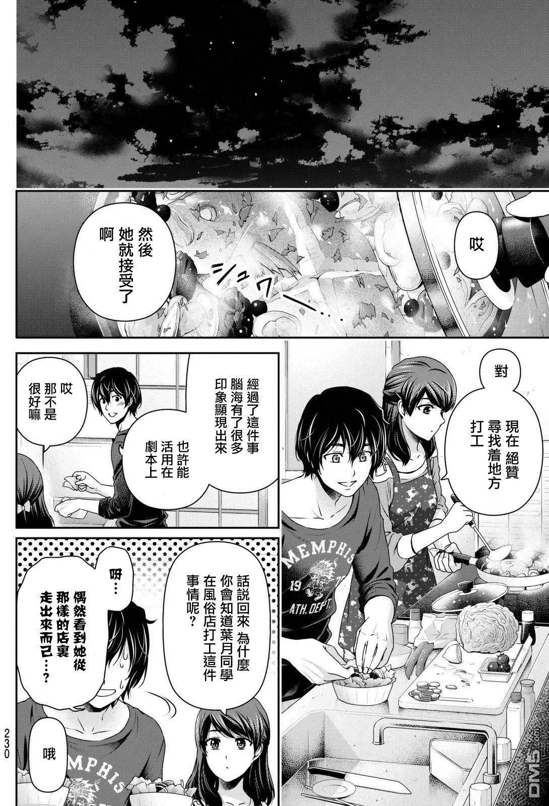 第144回 流露的真心