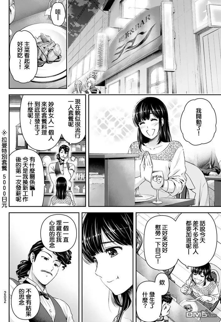 第149回