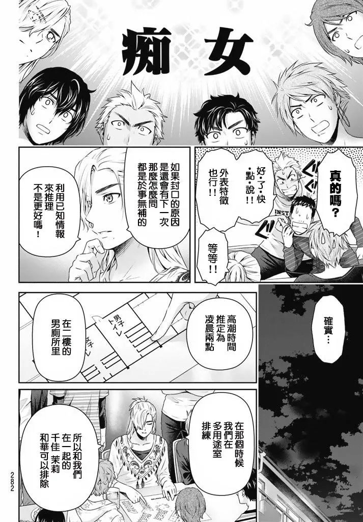 第152回