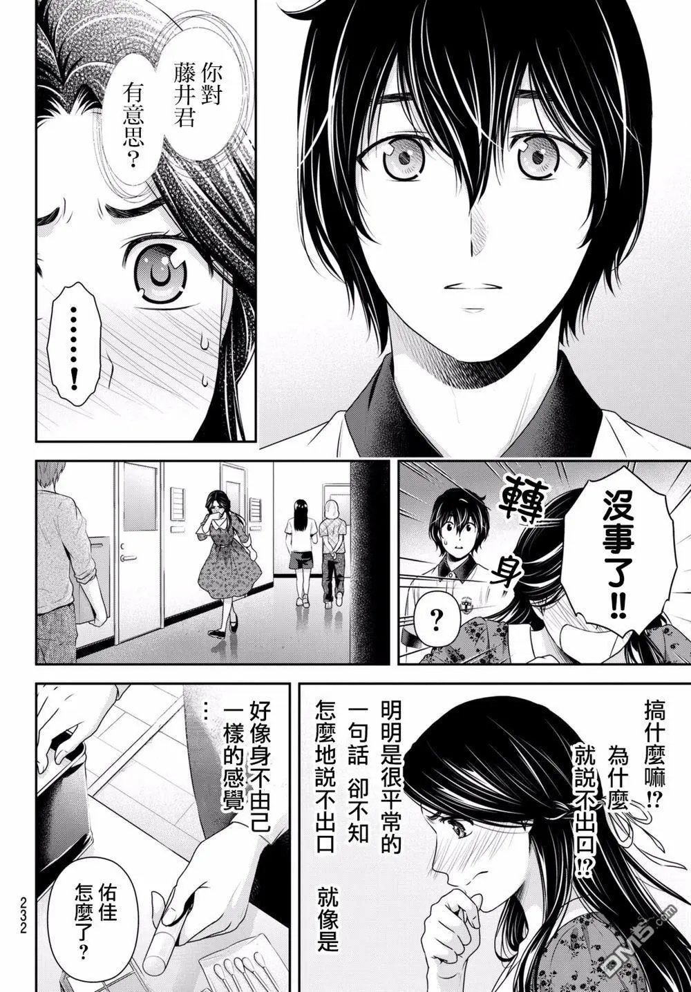 第158回 人生不如意十之八九