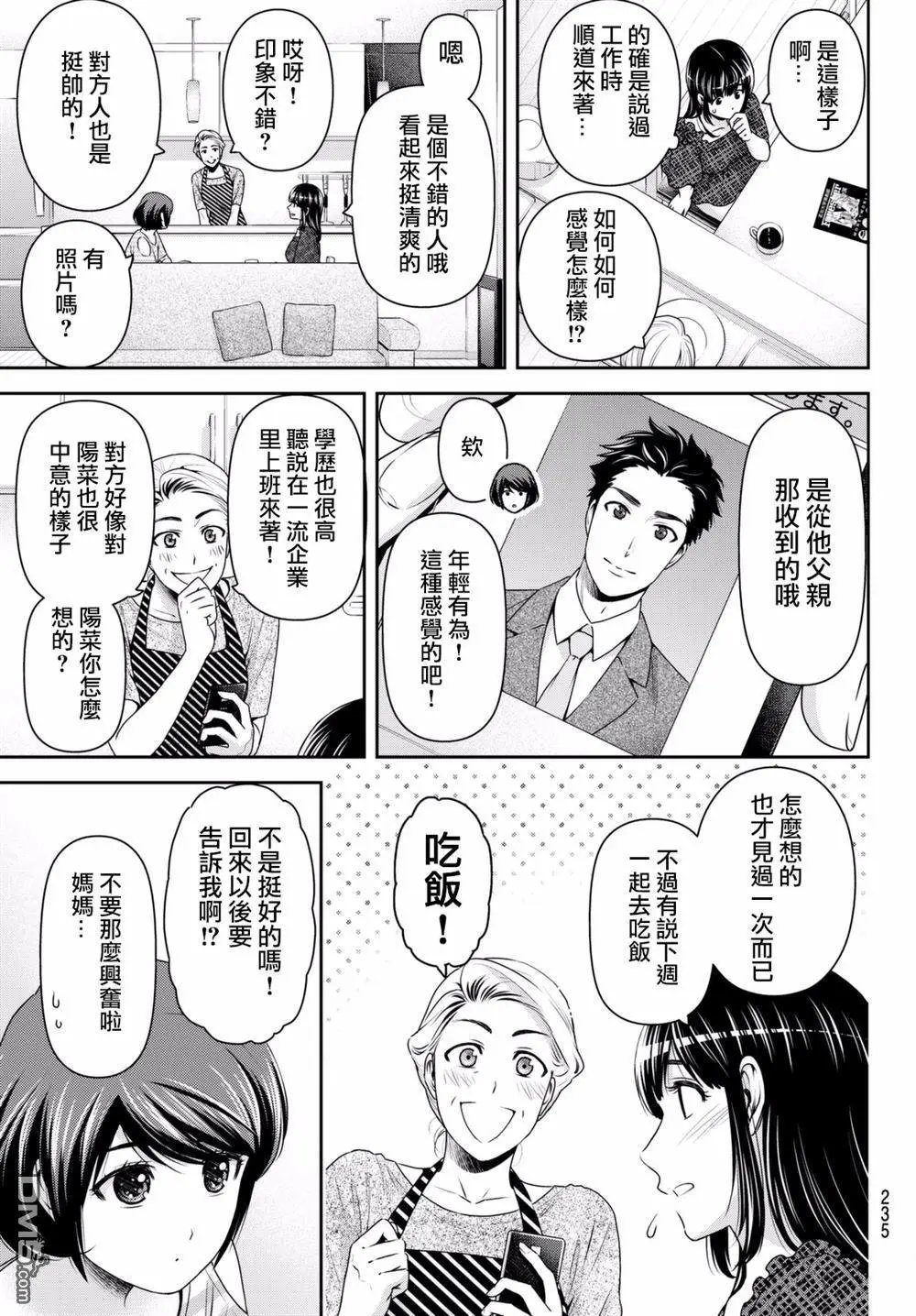 第158回 人生不如意十之八九