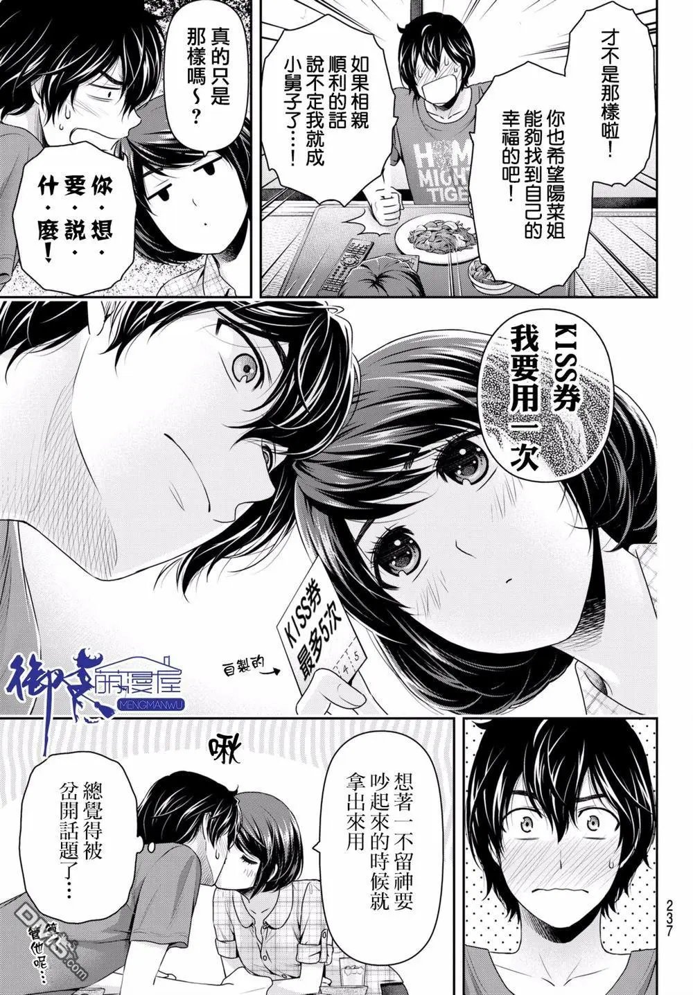 第158回 人生不如意十之八九