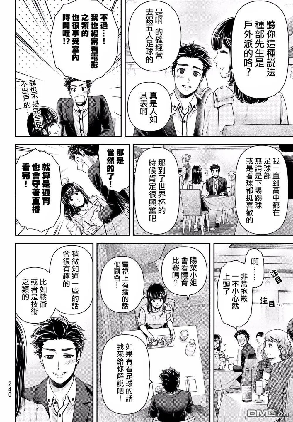第158回 人生不如意十之八九
