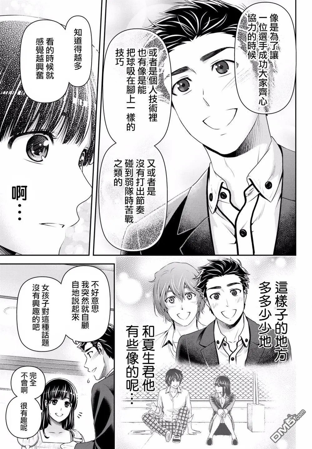 第158回 人生不如意十之八九