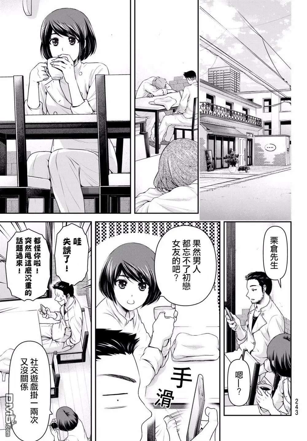 第158回 人生不如意十之八九