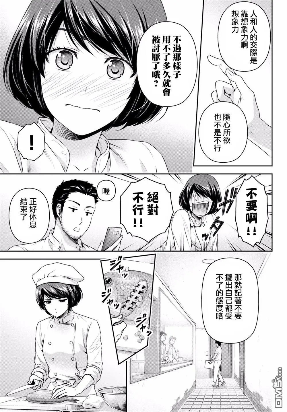 第158回 人生不如意十之八九