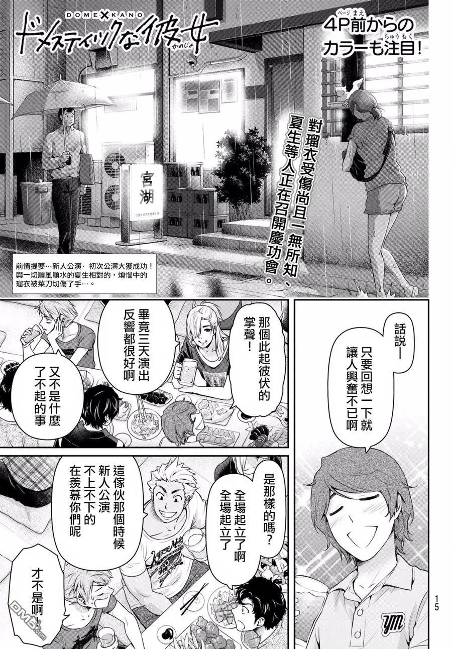 第159回 潜移默化的普通