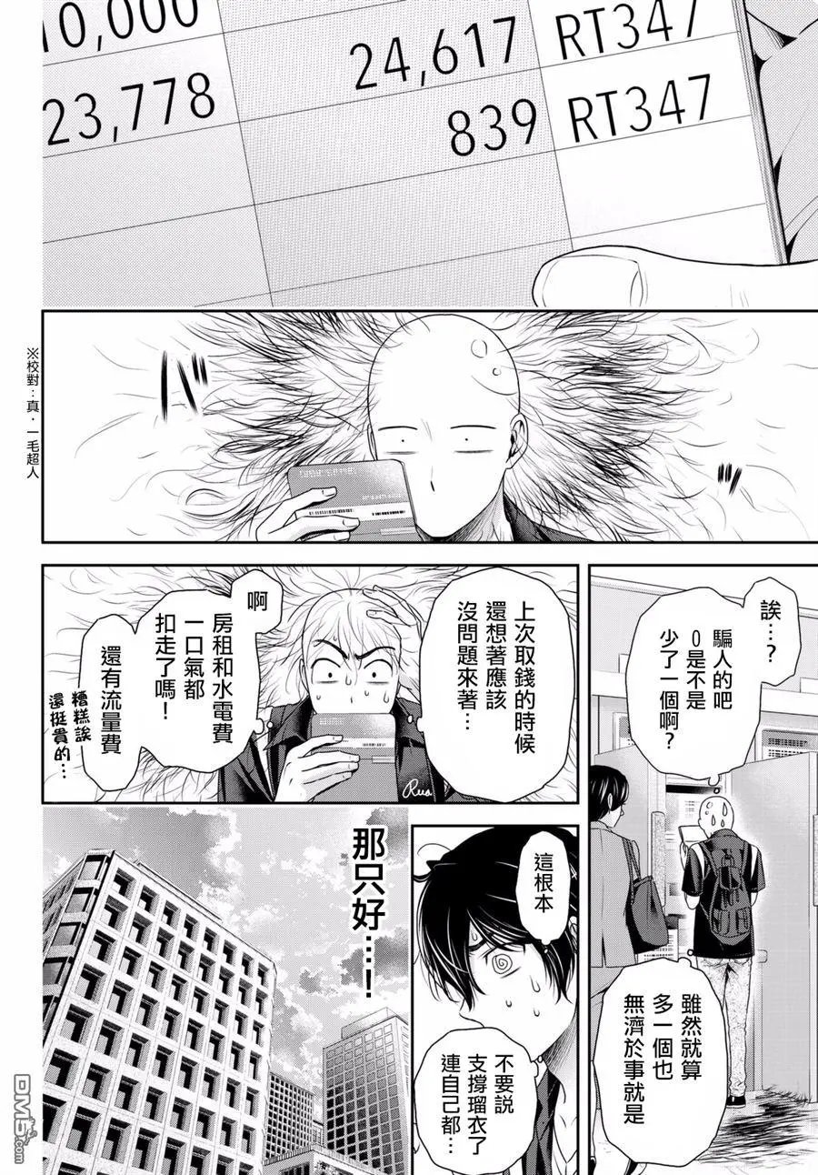 第159回 潜移默化的普通