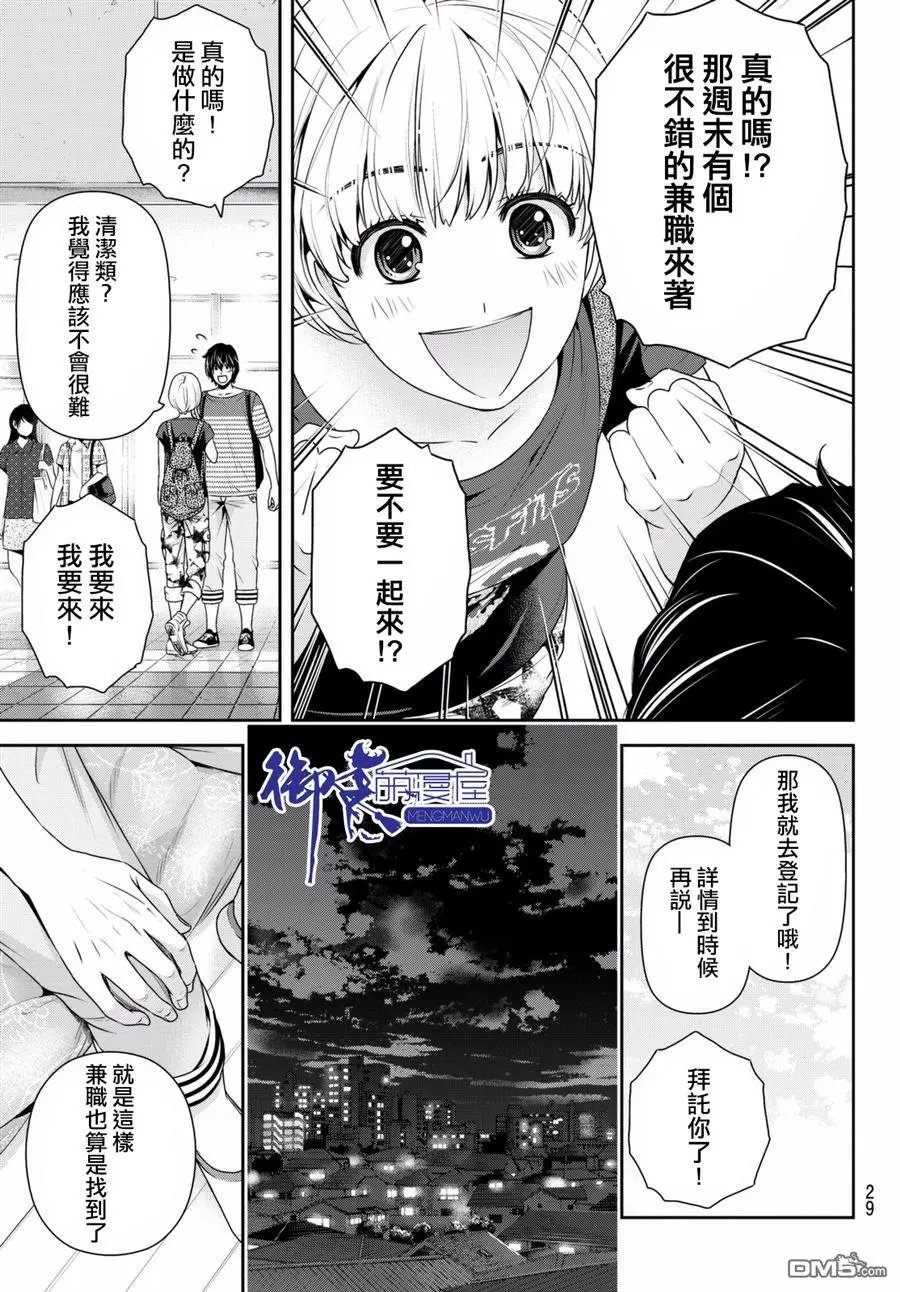 第159回 潜移默化的普通