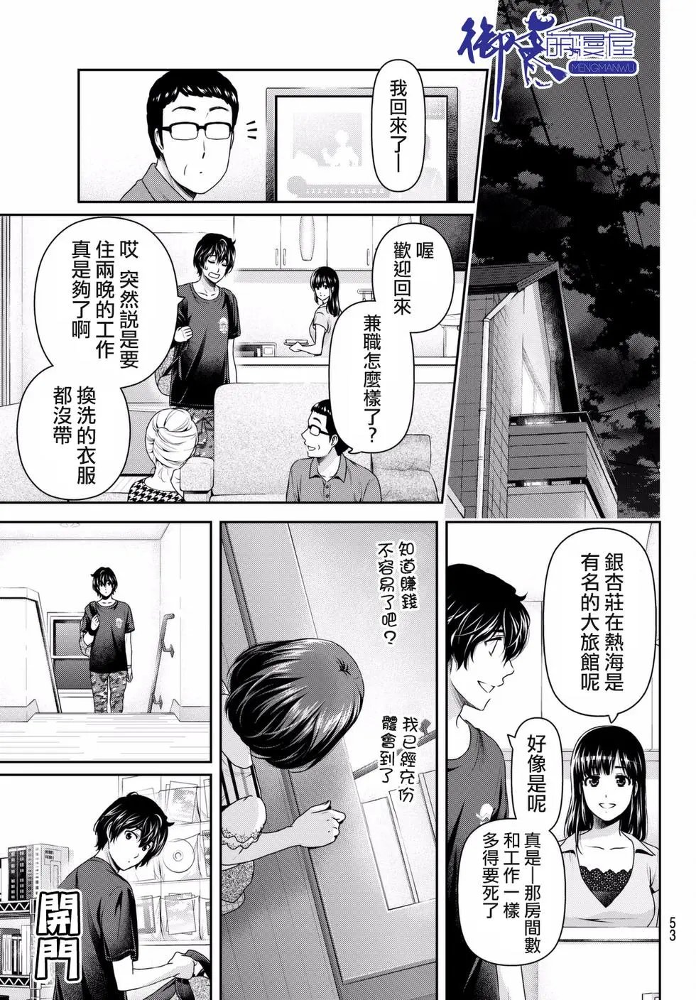 第161回