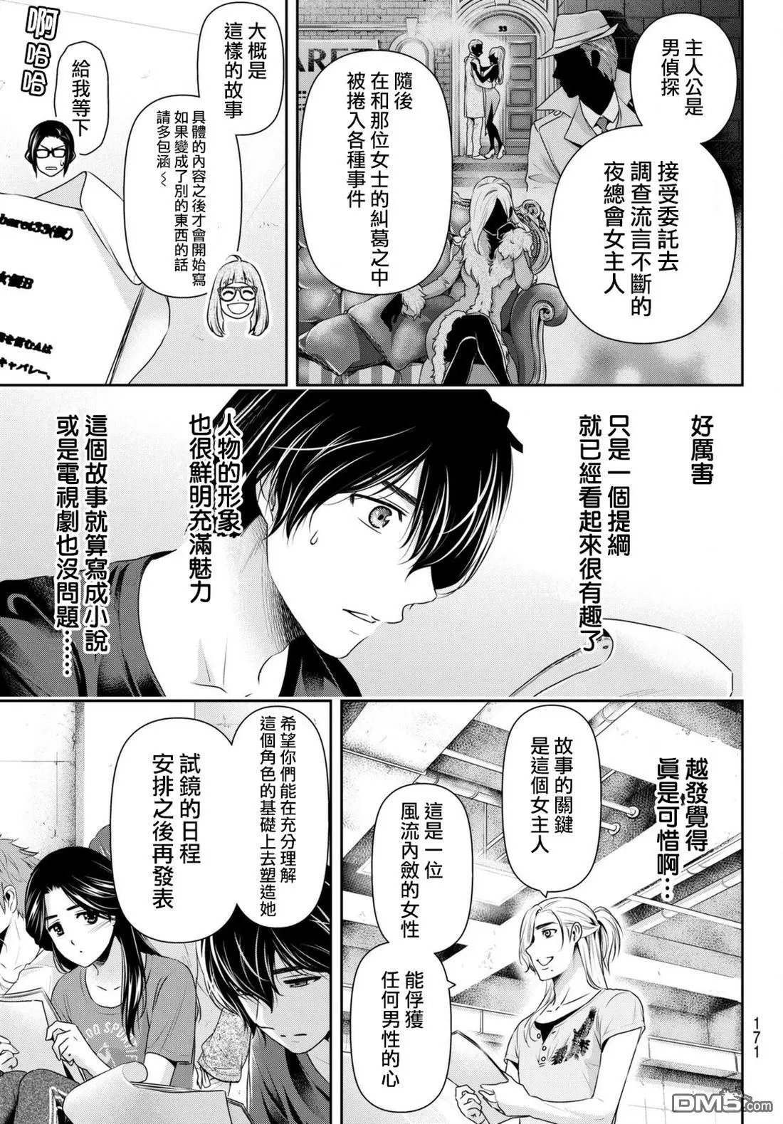 第163回 化茧
