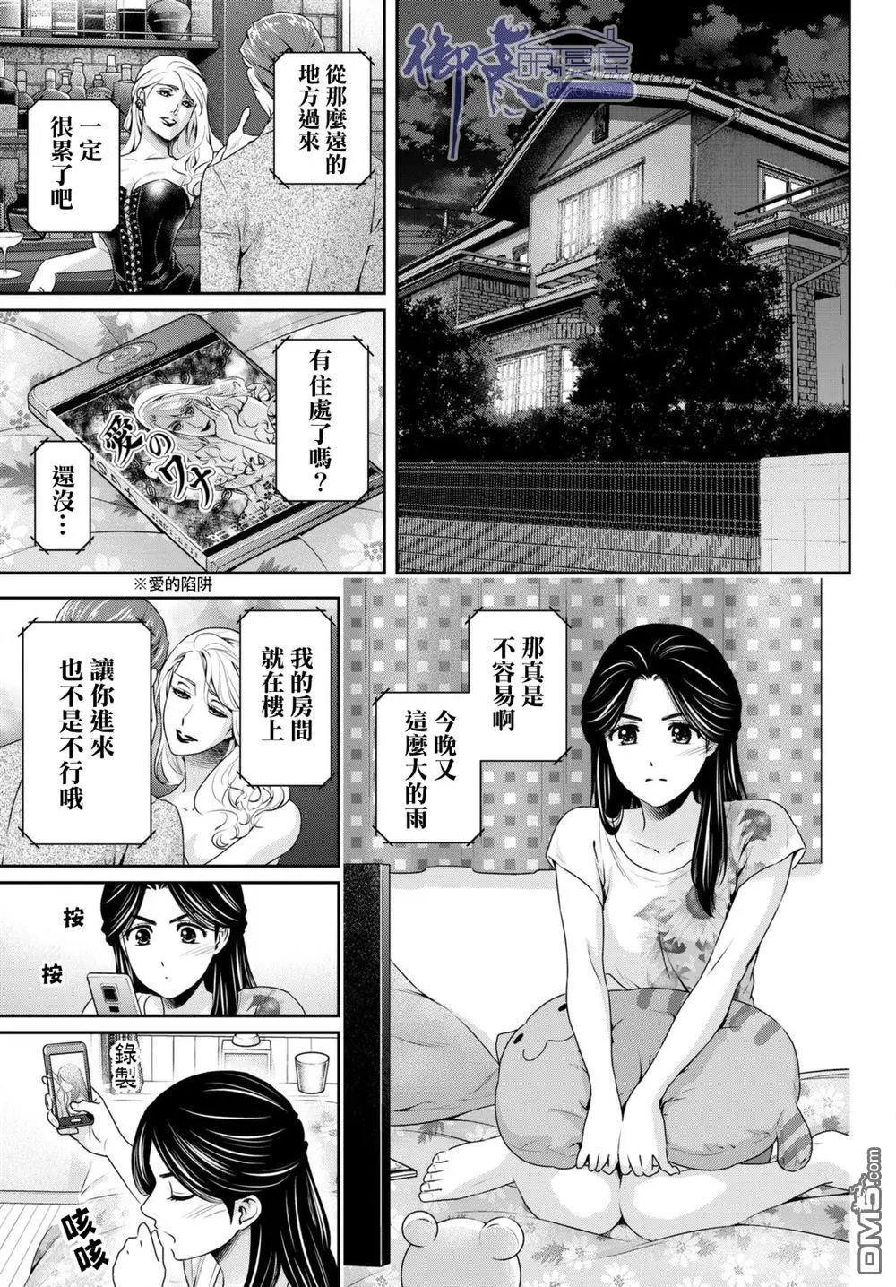 第163回 化茧