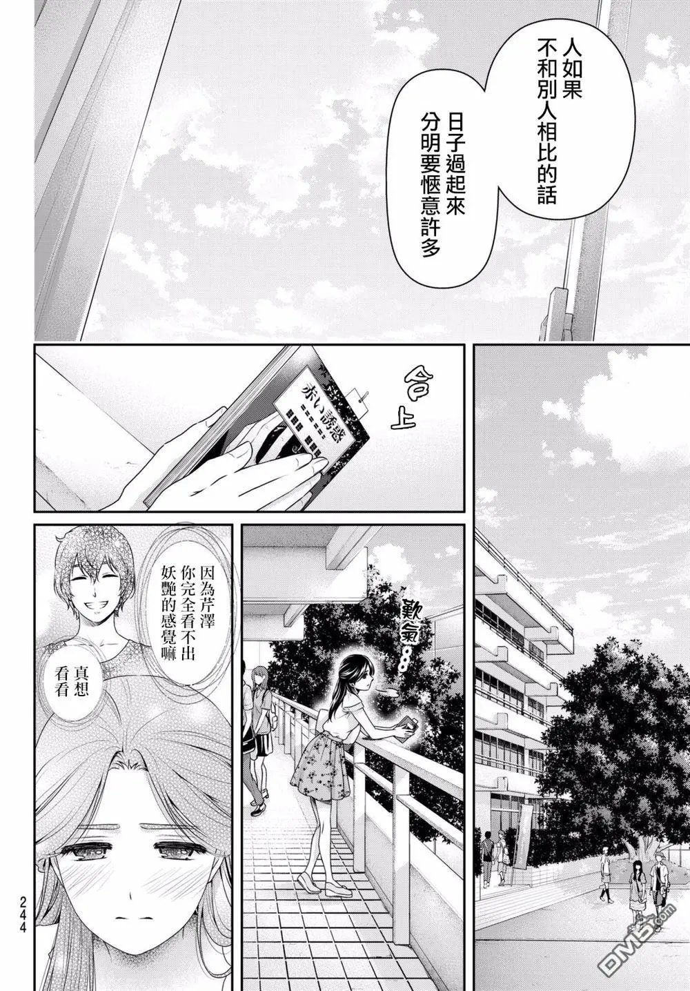 第164回