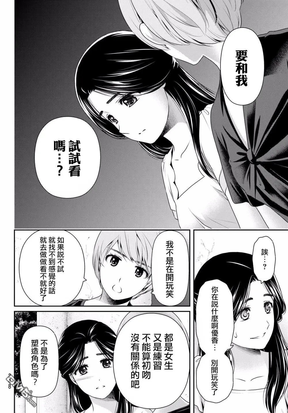 第164回