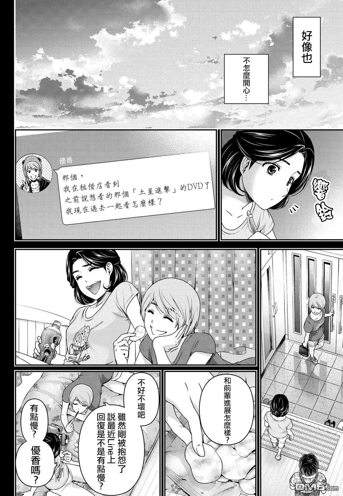 第166回 于友情的尽头