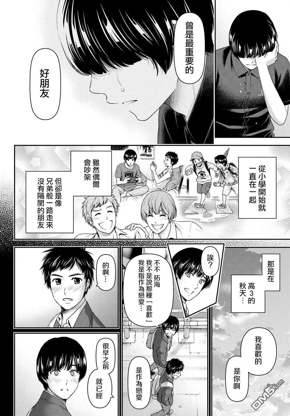 第167回 即使如此