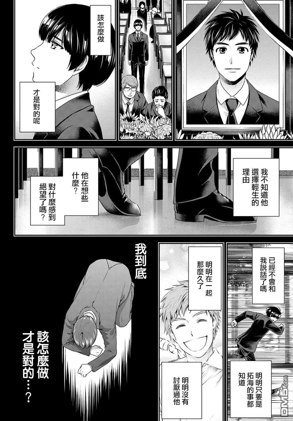 第167回 即使如此