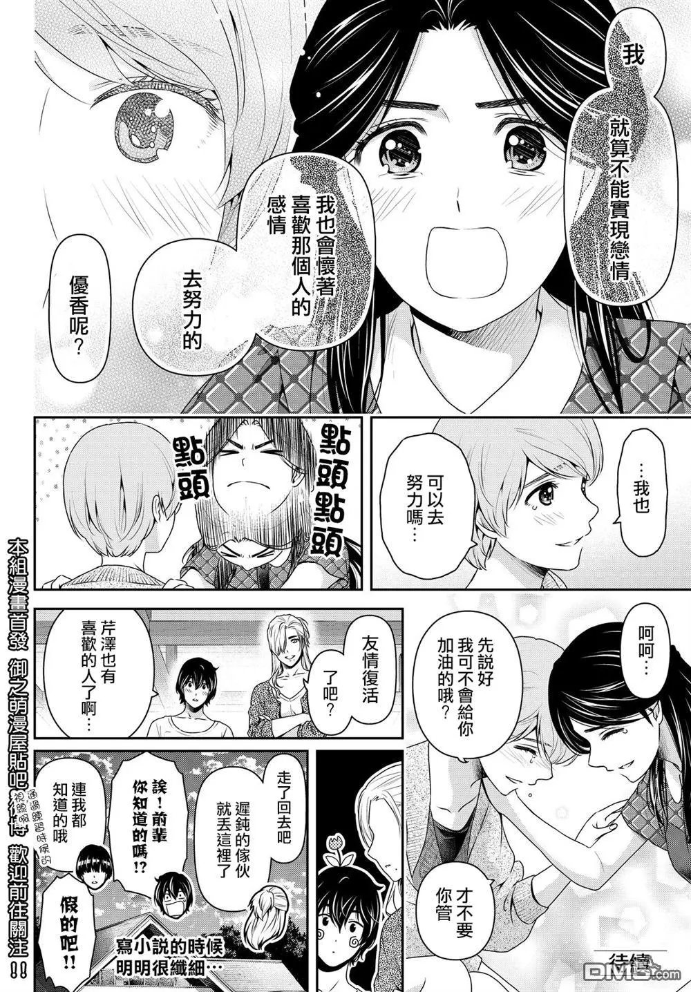 第167回 即使如此