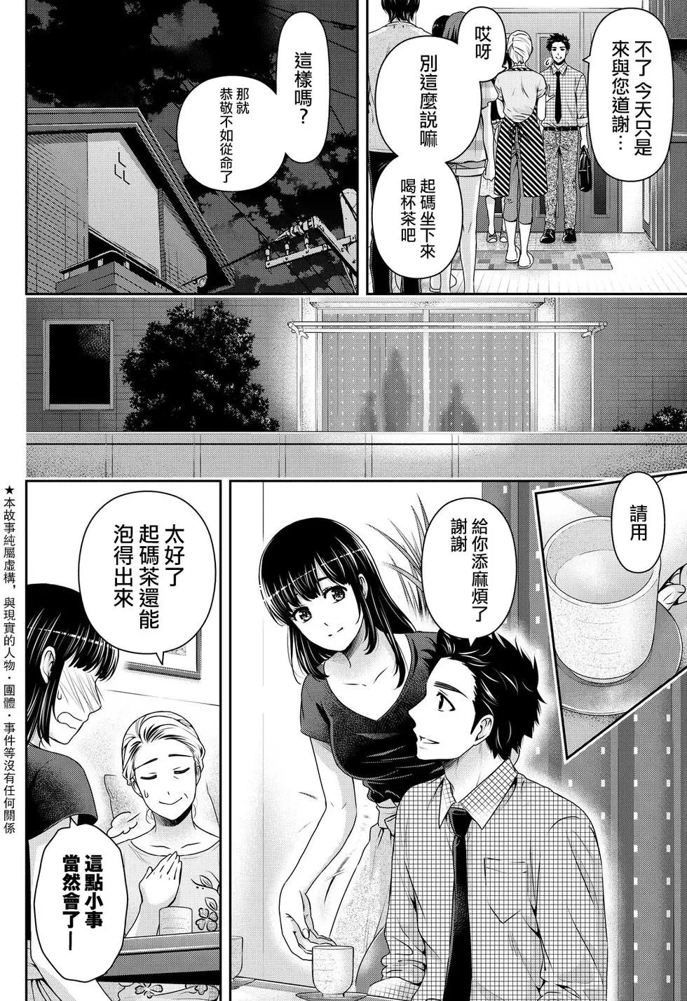 第170回 即是如此 心中依然