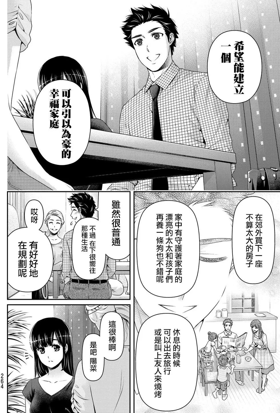 第170回 即是如此 心中依然
