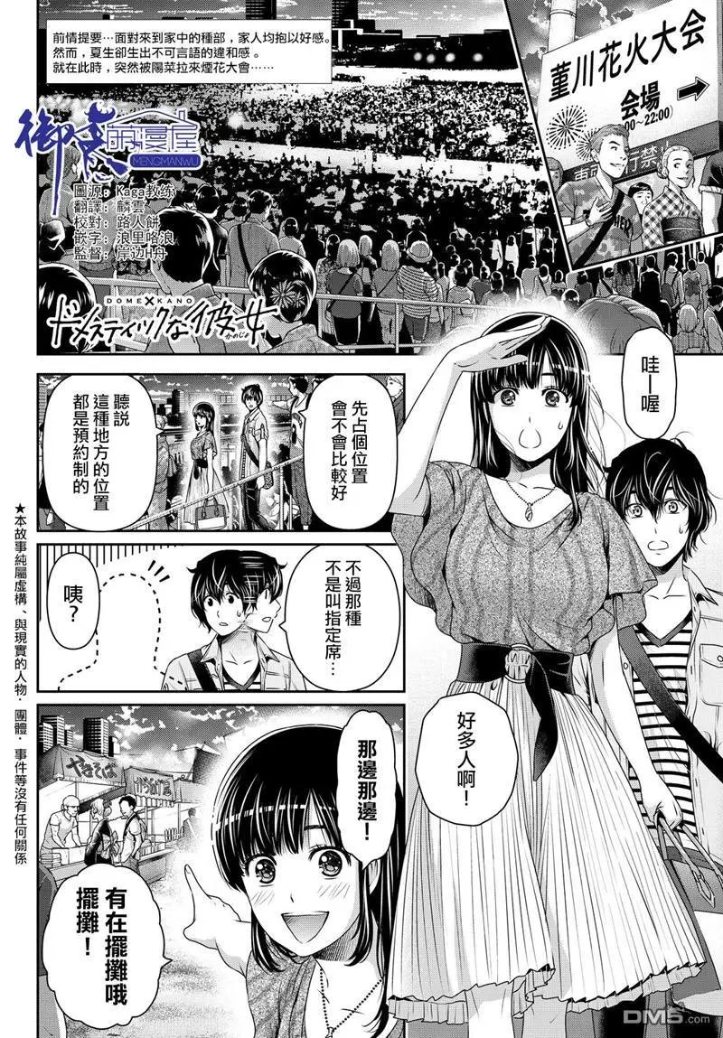 第171回 纵是如此明日仍将继续