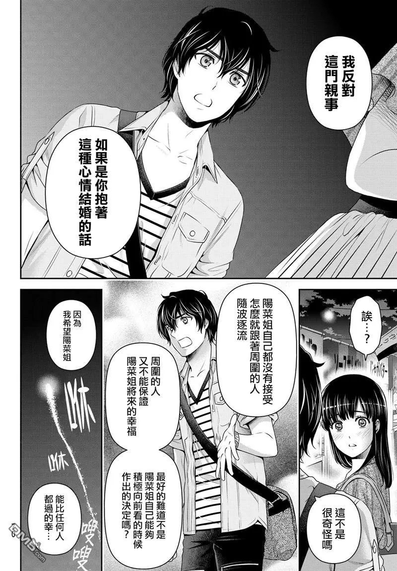 第171回 纵是如此明日仍将继续