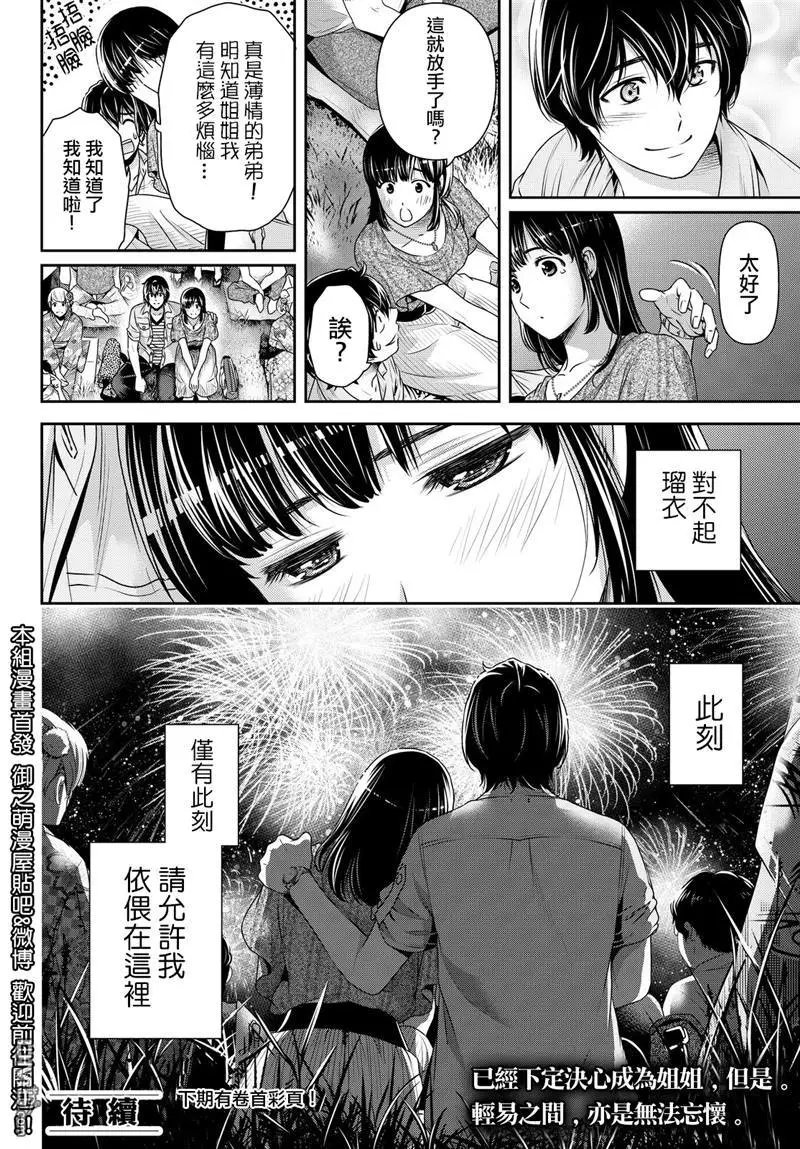 第171回 纵是如此明日仍将继续