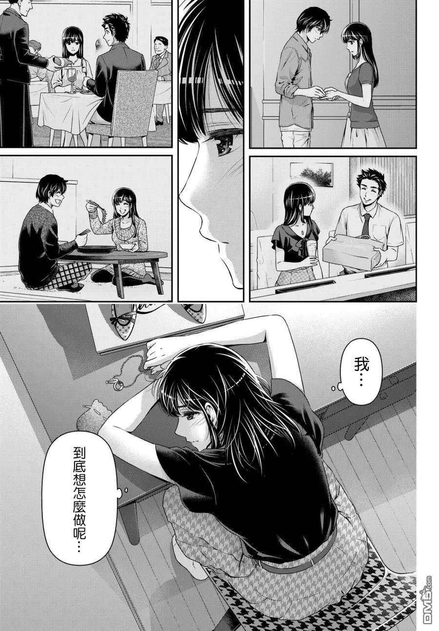 第173话 人生的决断
