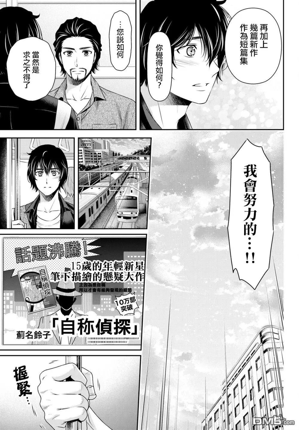 第176话 转机与回顾