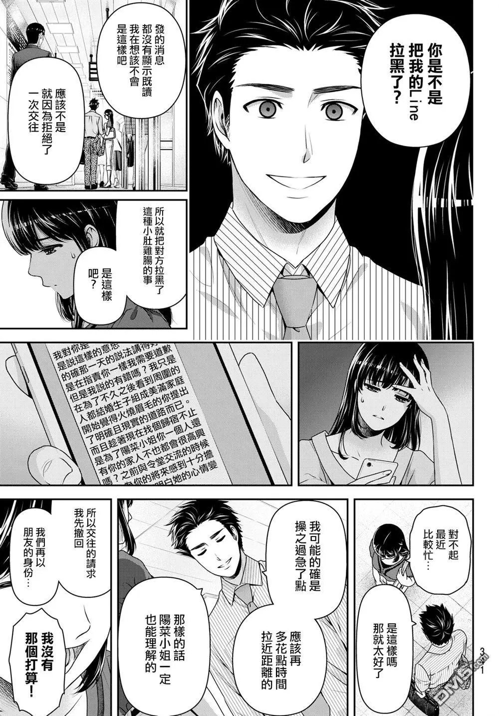 第180话 藏而不露的一面