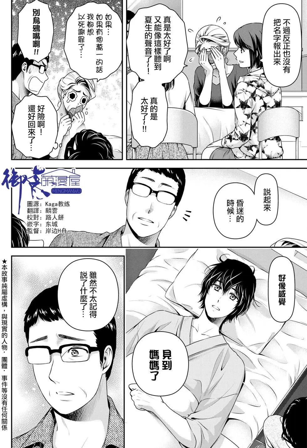 第188回
