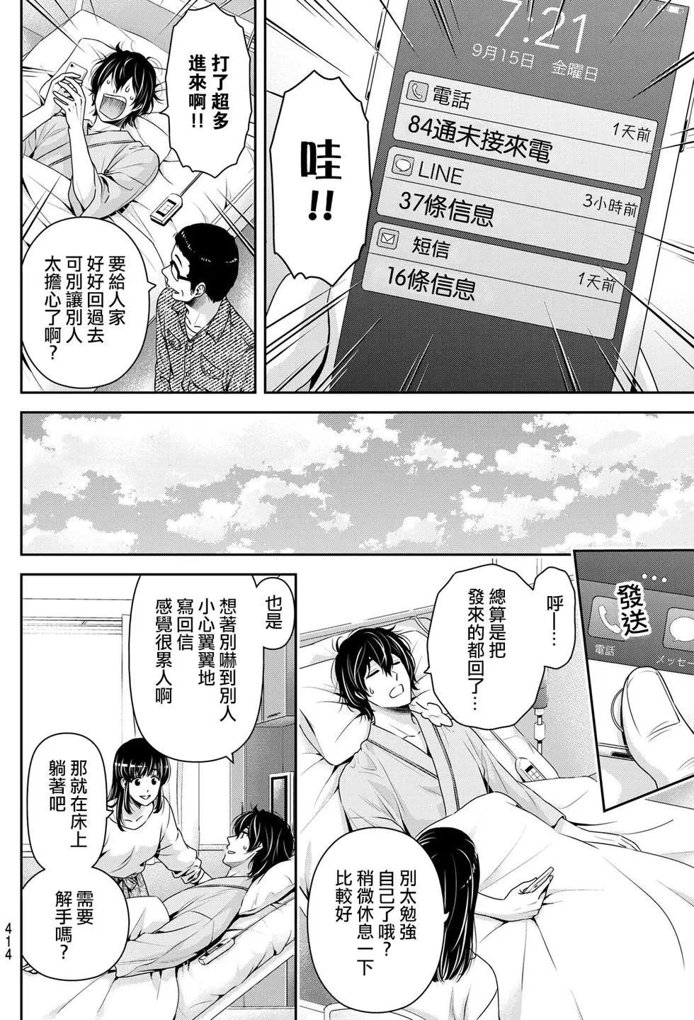 第188回