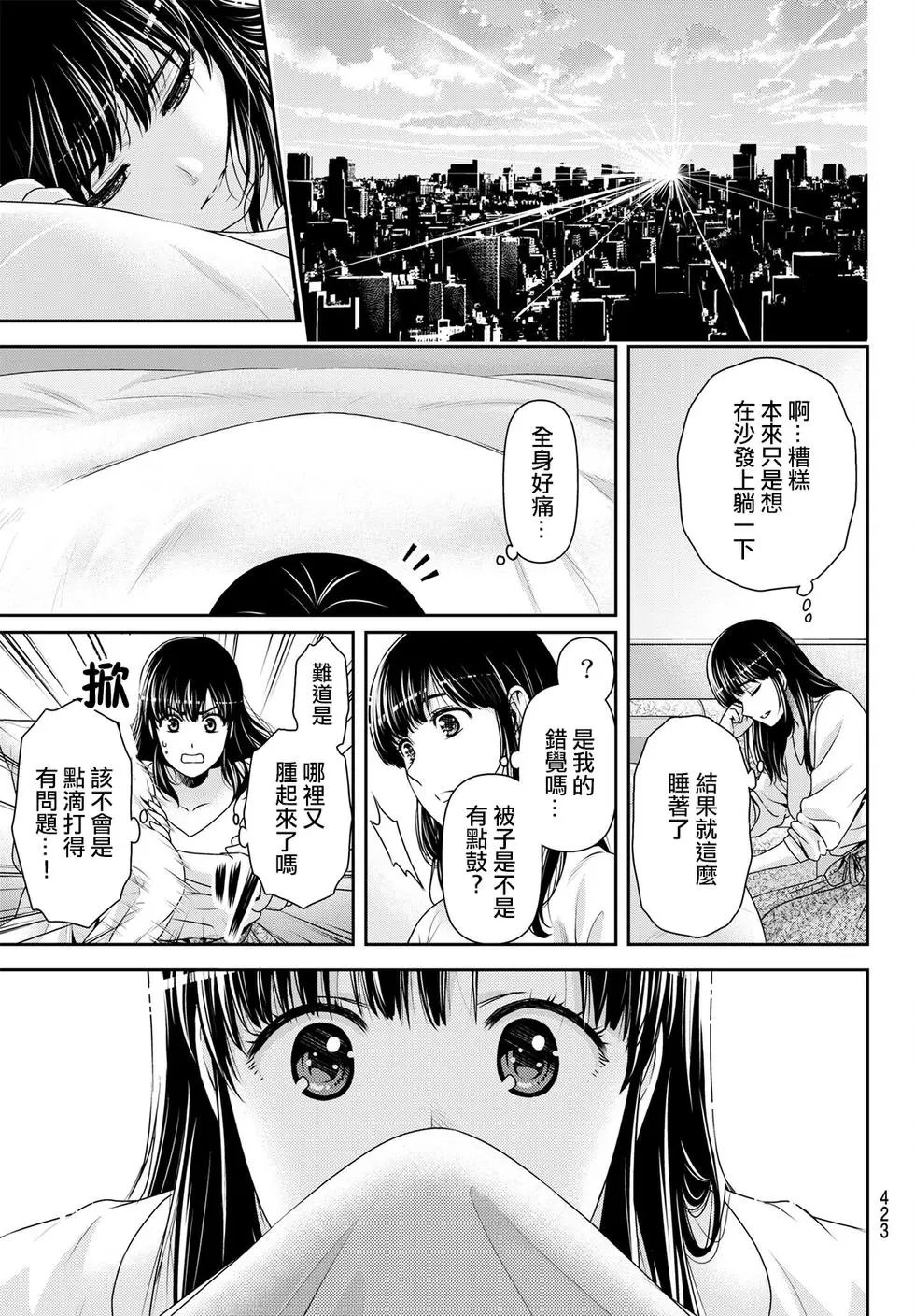 第188回