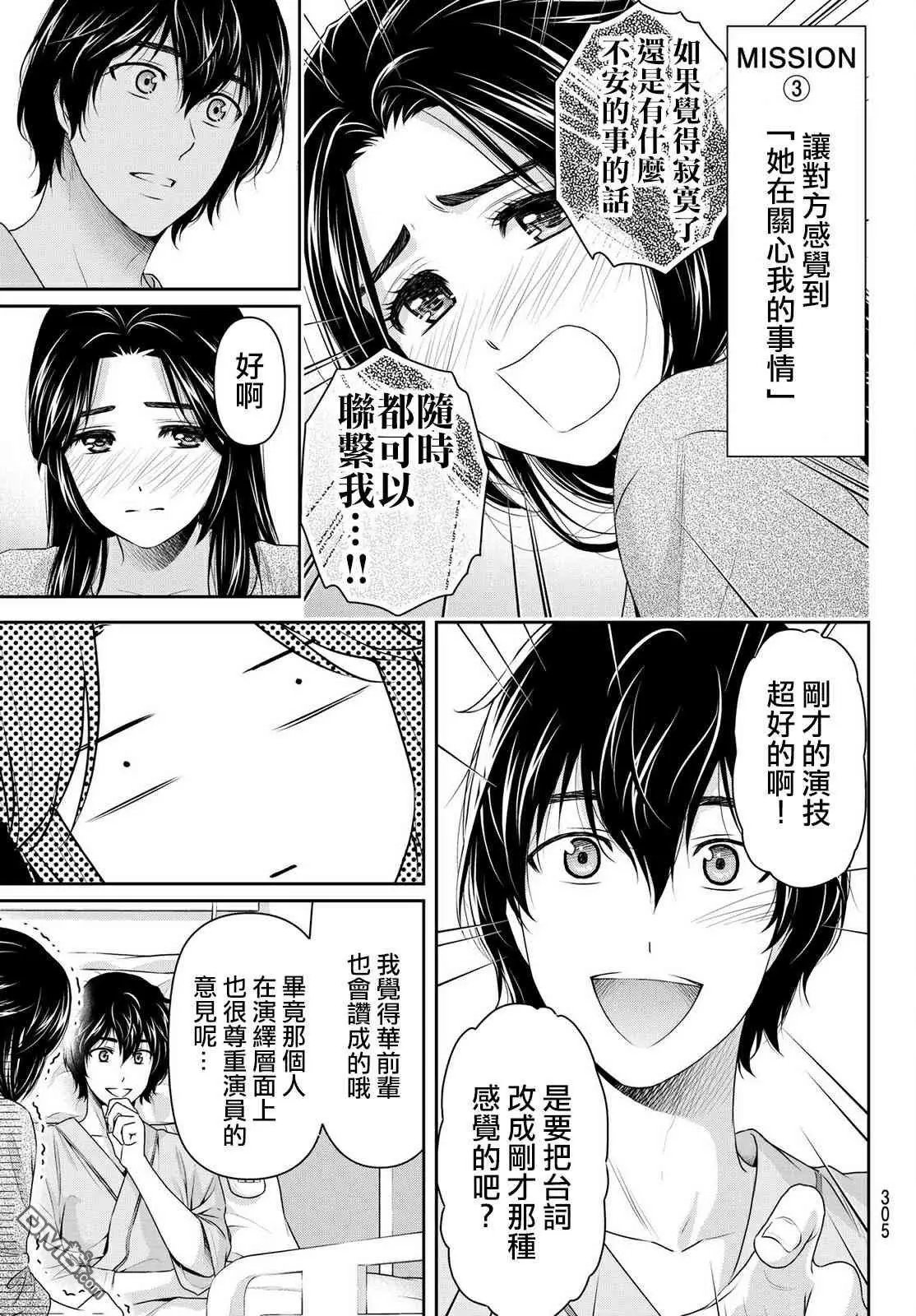 第190话 用上我的全部