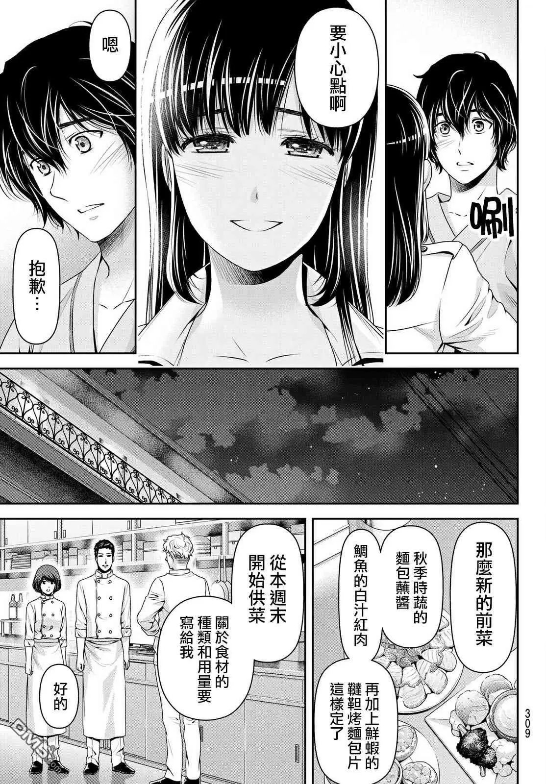 第190话 用上我的全部