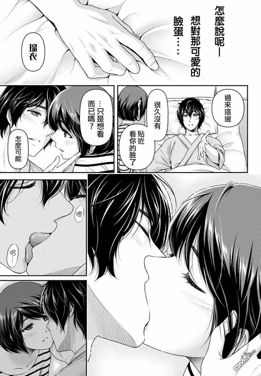 第191话 幸福的分岔路