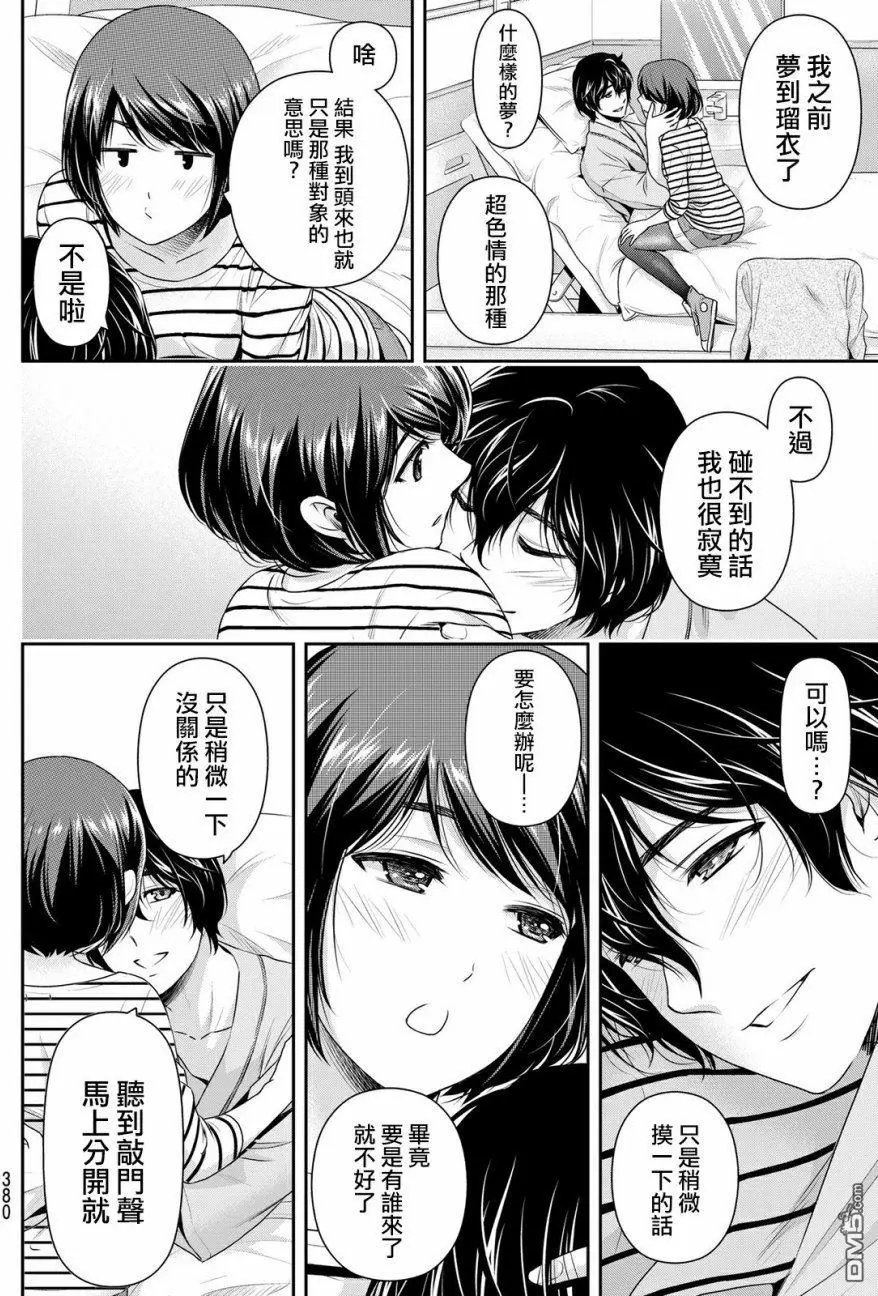 第191话 幸福的分岔路