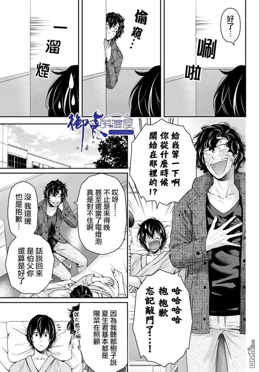 第191话 幸福的分岔路