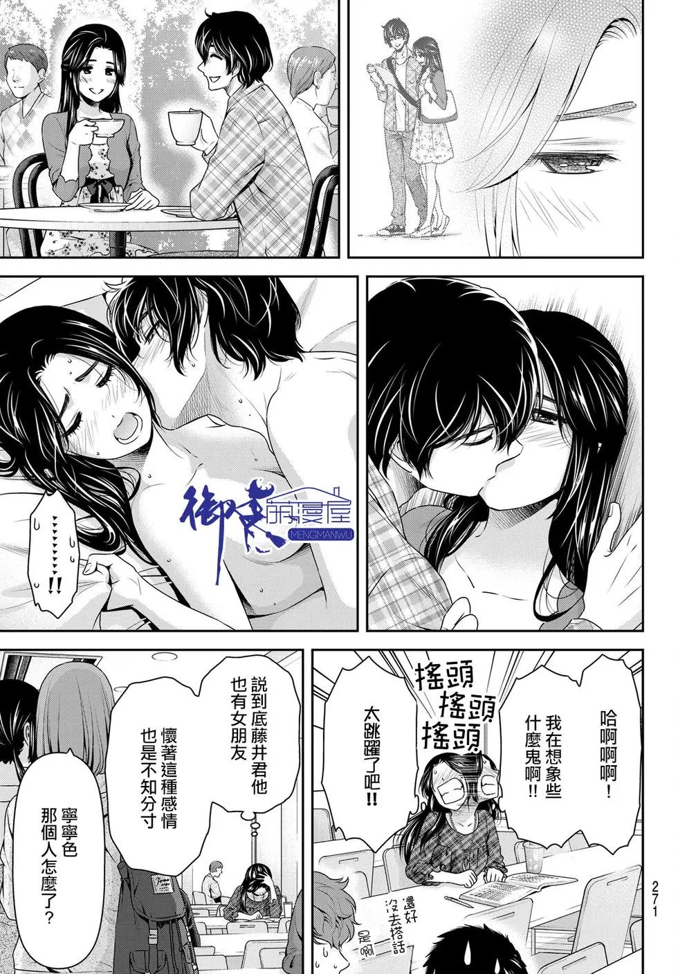 第192话 梦想的形态