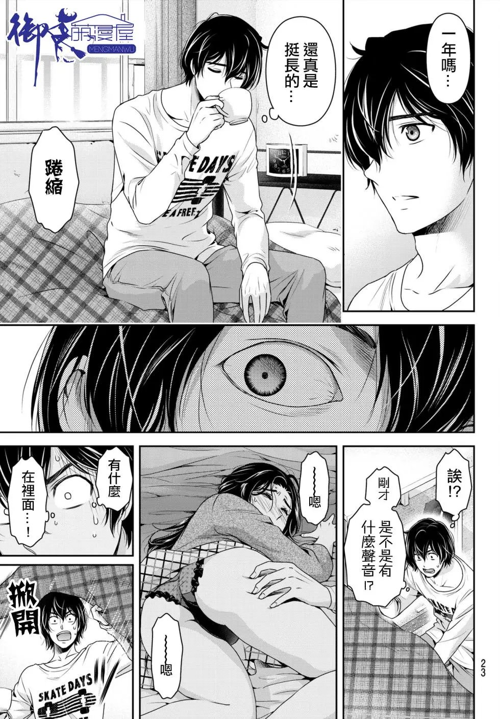 第195话