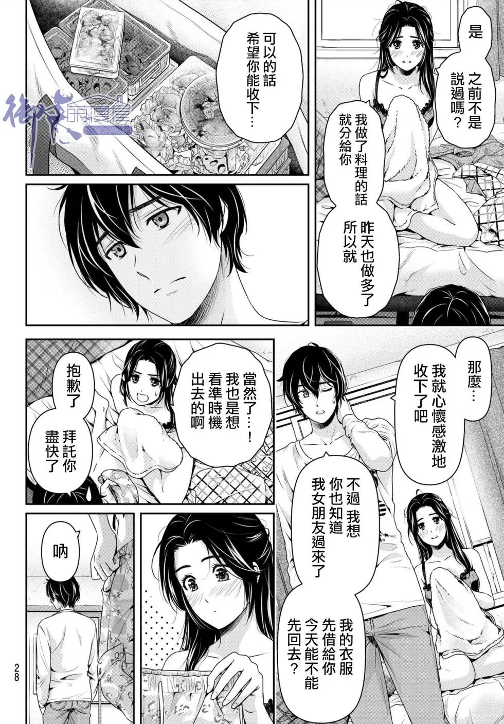 第195话