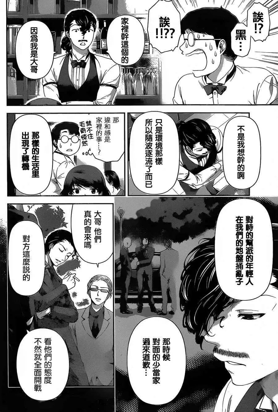 第20回