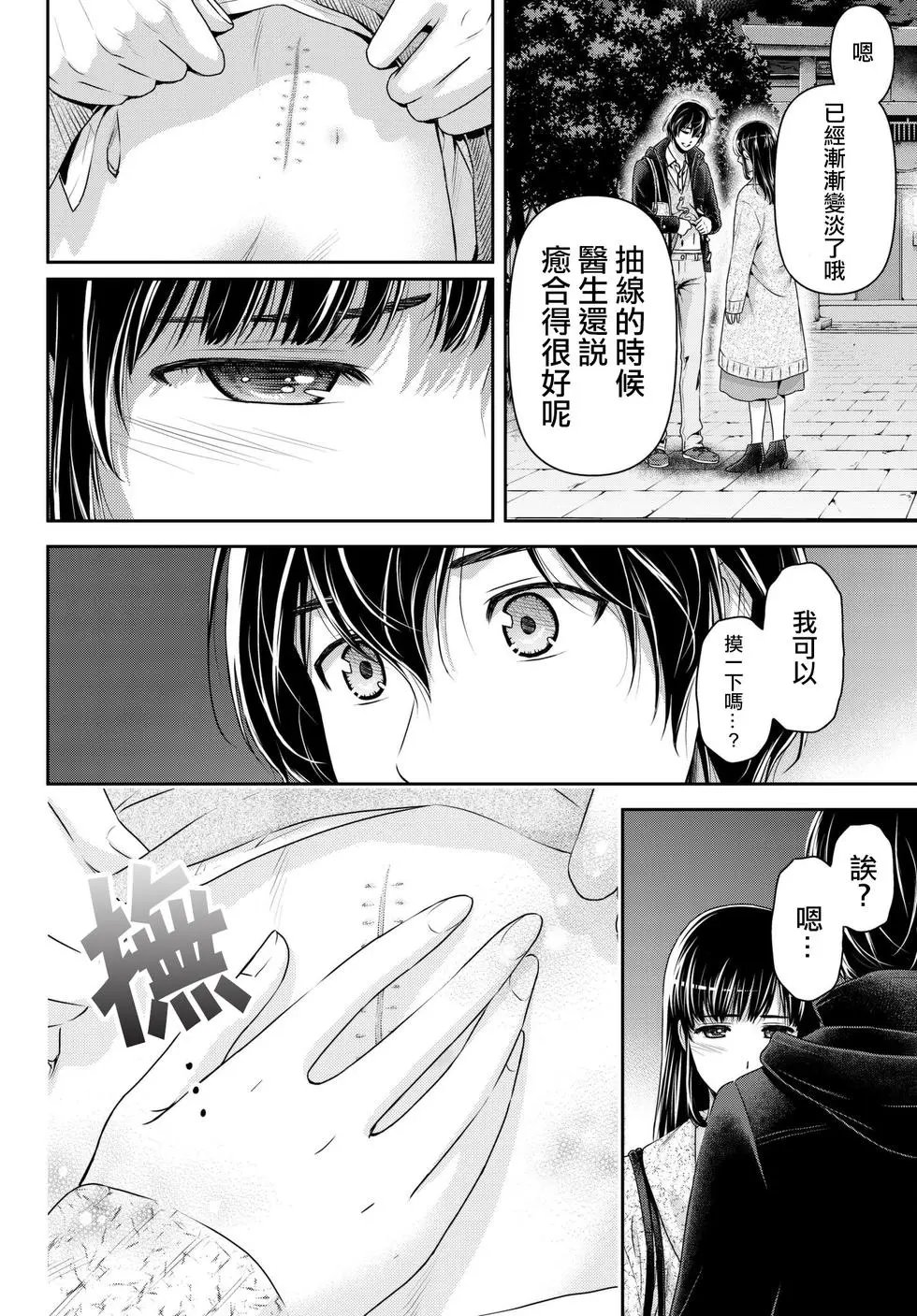 第202话