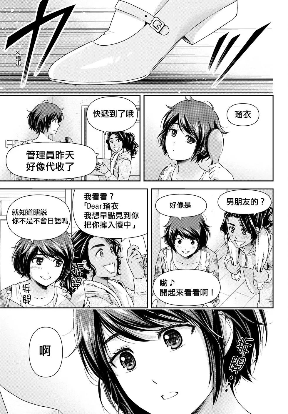第206话 你的舞台