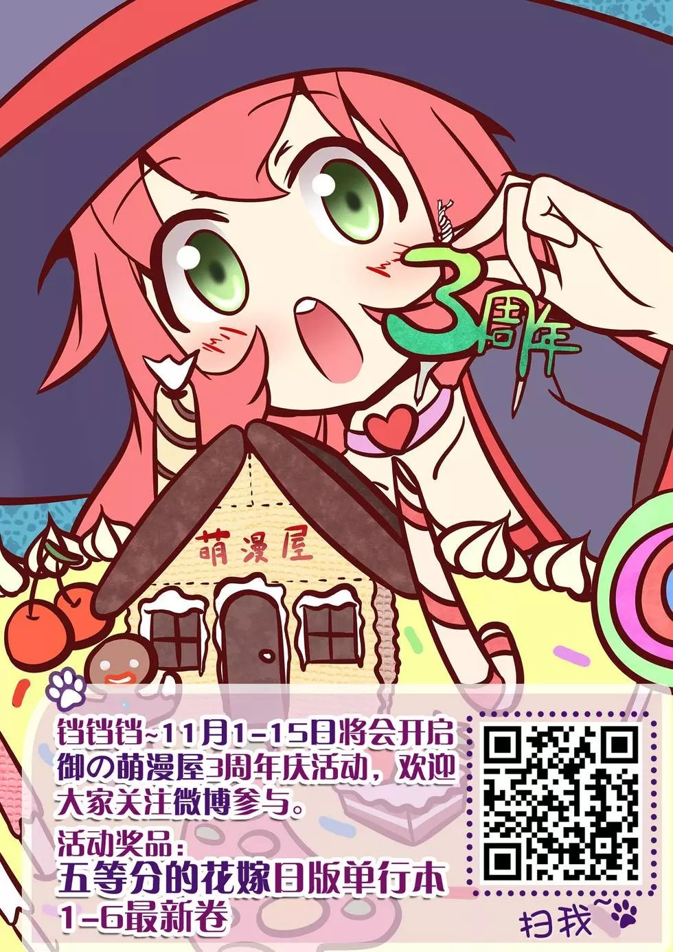 第206话 你的舞台
