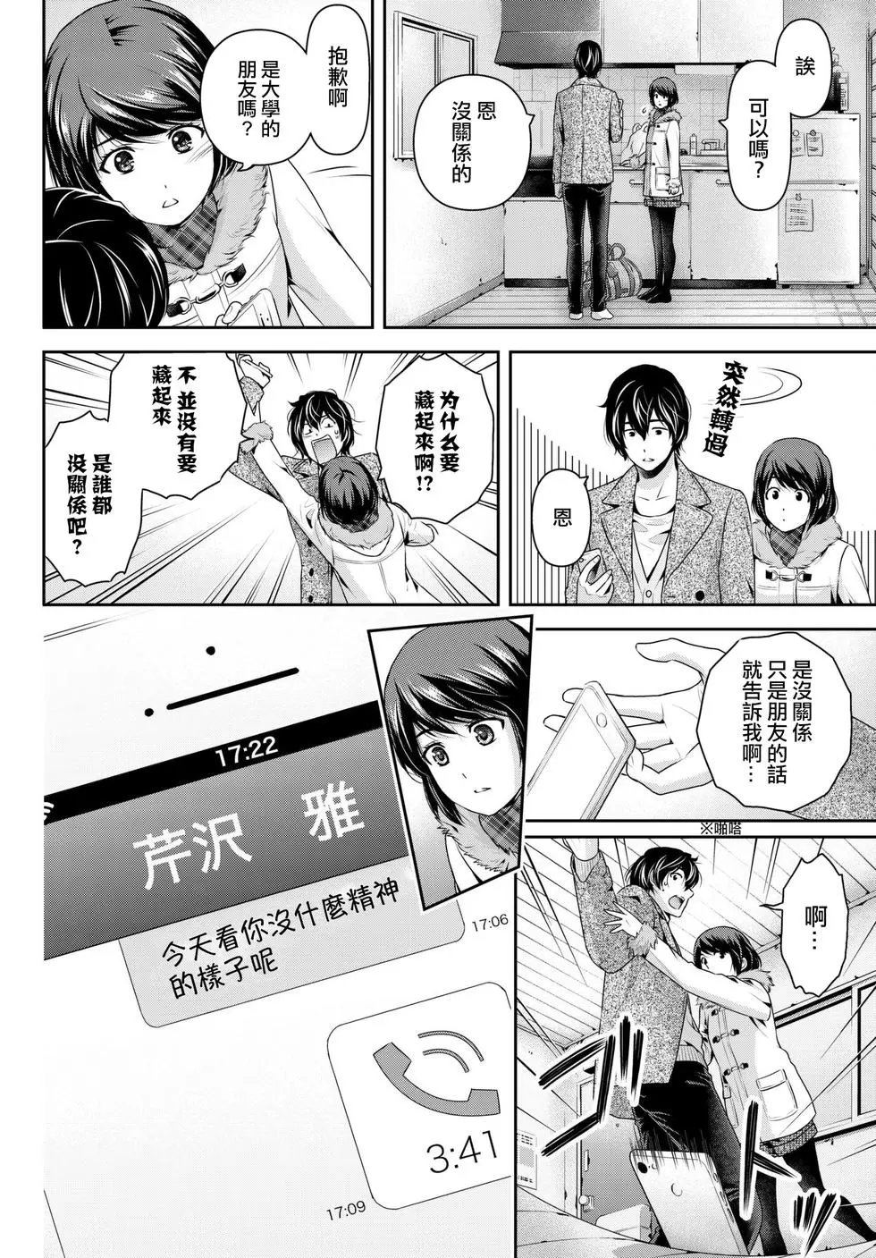 第214话 我回来了