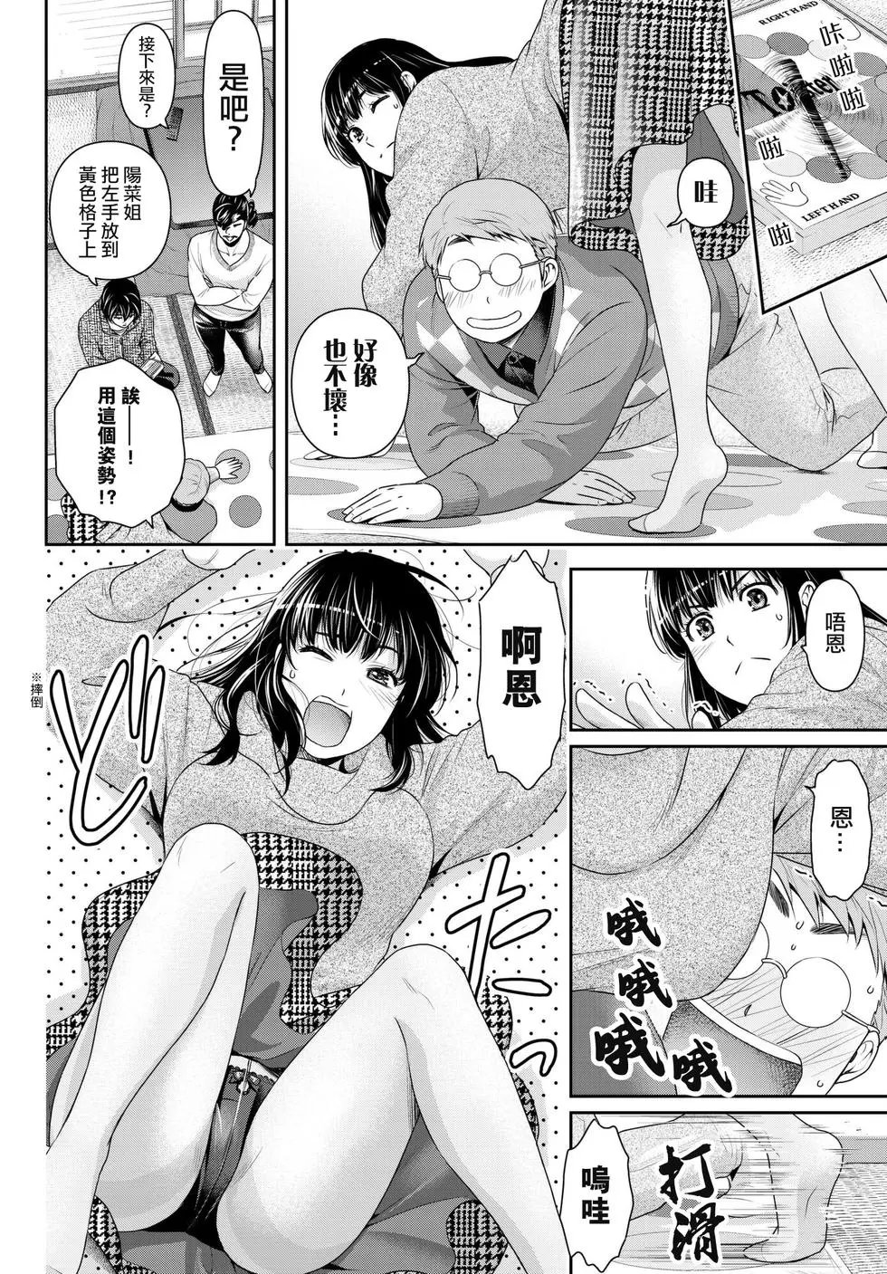 第217话 失恋扭扭乐