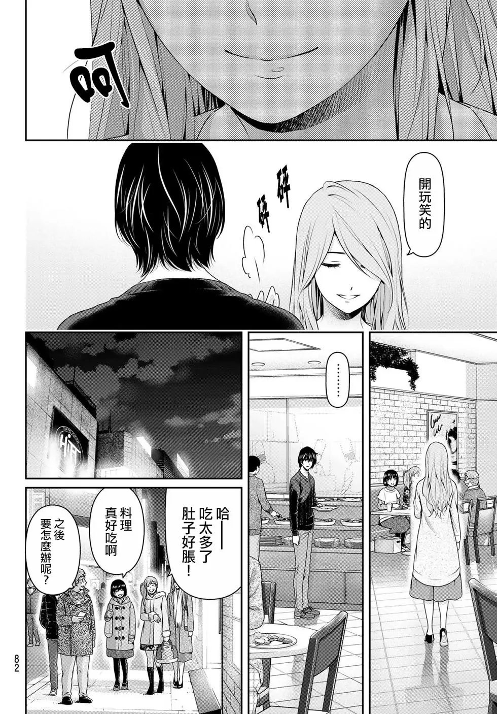 第218话 坏女人